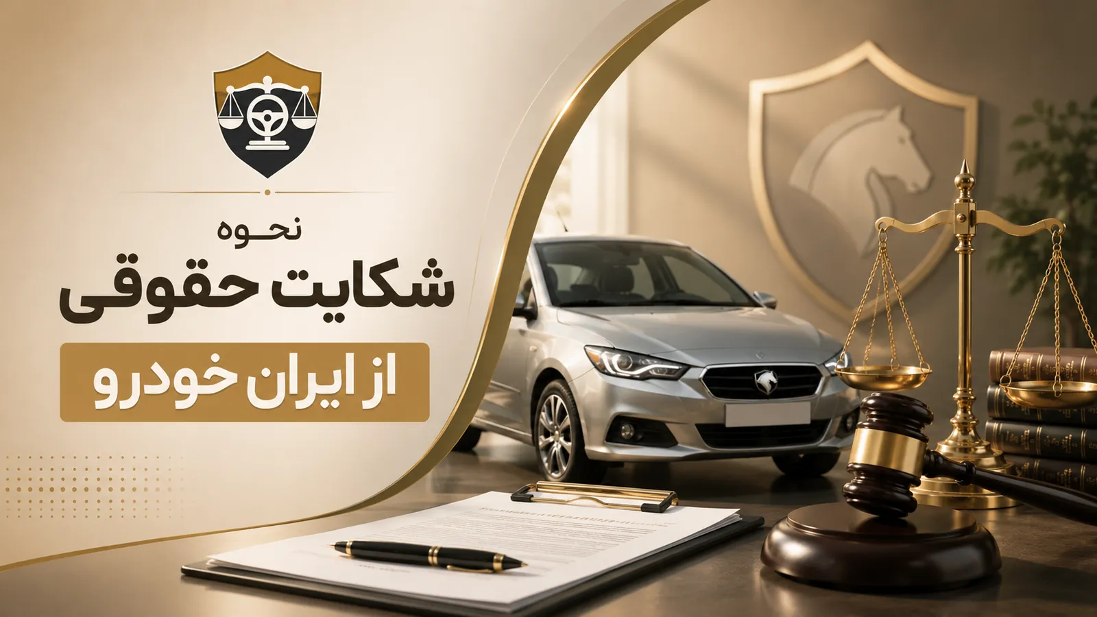 شکایت از ایران خودرو