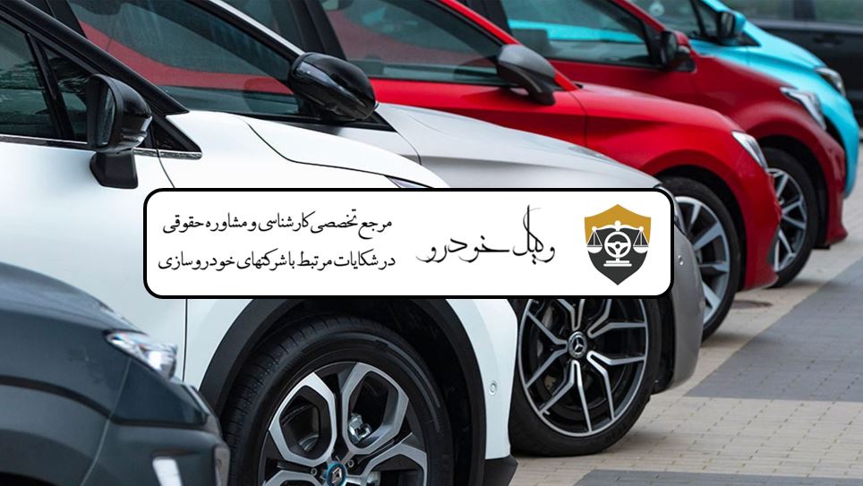 مصوبه 473 شورای رقابت 