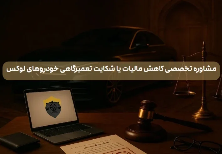 Screenshot_7-11-2025_203812_www.vakilkhodro.ir