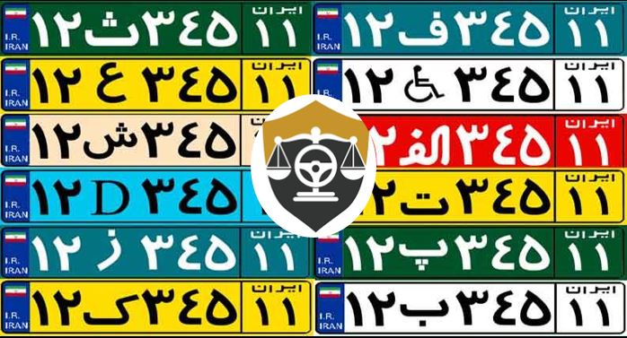 تصویر شاخص الزام به فک پلاک